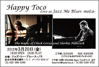 チックコリア&ハービーハンコック特集