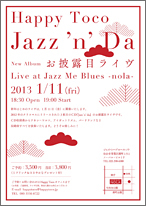 Jazz 'n' Da」お披露目ライヴ