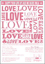 LOVE 特集