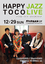 Happy Tocoライヴ @会津 太郎焼総本舗