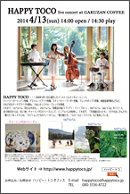 Happy Toco live concert @仙台 GAKUZAN COFFEE