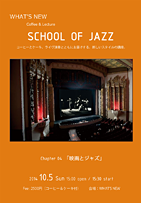 School of Jazz Chapter 04