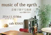 music of the earth～音楽で旅する地球～ vol.4