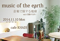music of the earth~音楽で旅する地球~ vol.4