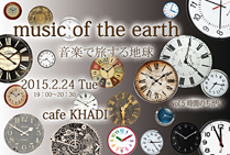 music of the earth~音楽で旅する地球~ vol.5
