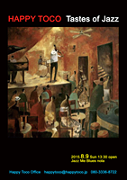TASTES OF JAZZ -ジャズのあじわい-