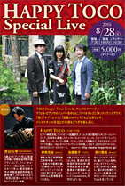 『HAPPYTOCO Special Live』@びすた~り