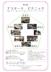 Happy Toco と Happy Holidays♪@となりのえんがわ