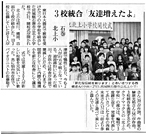 讀賣新聞（全国版）